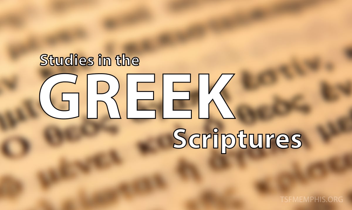 TSF-courses-Scriptures-greek